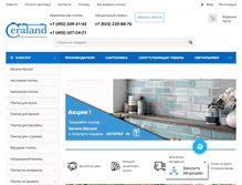 Tablet Screenshot of ceraland.ru